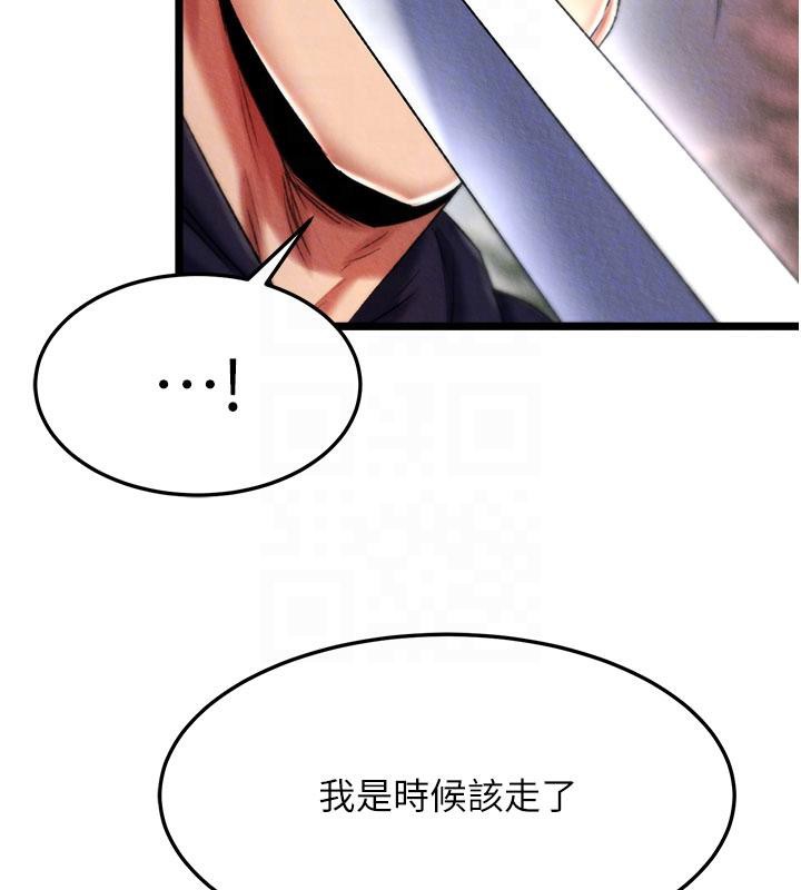 第61话-无法回头的关係 - 第108.jpg页