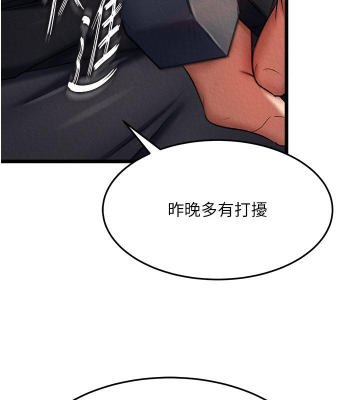 第61话-无法回头的关係 - 第110.jpg页