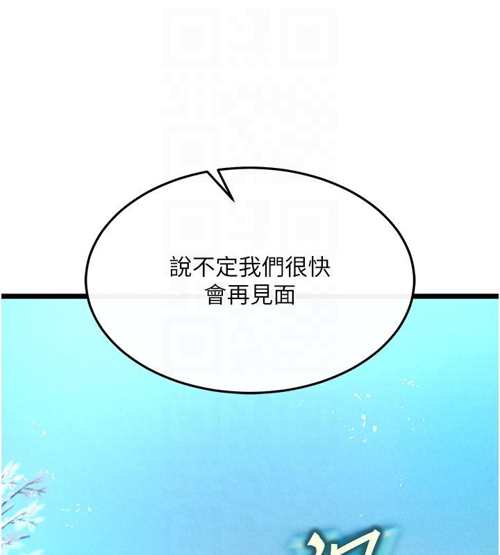 第61话-无法回头的关係 - 第113.jpg页