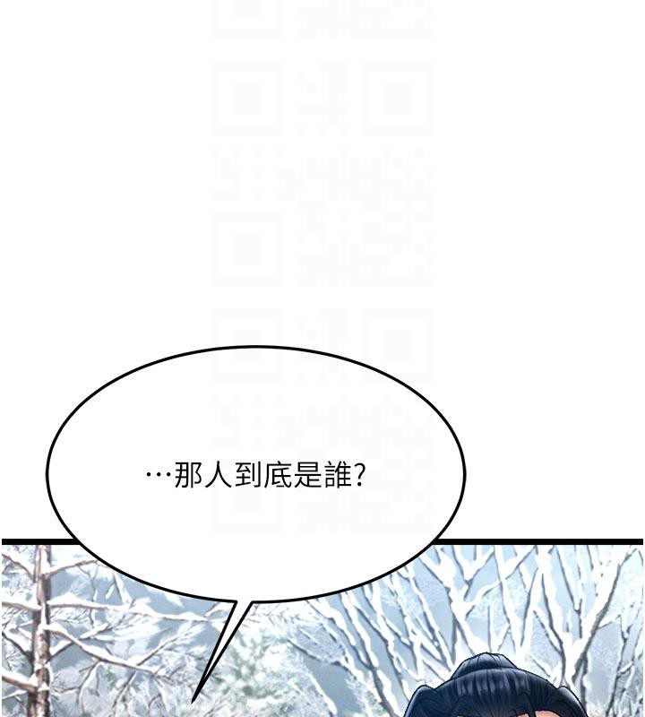 第61话-无法回头的关係 - 第115.jpg页