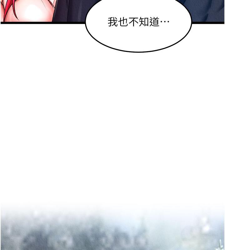 第61话-无法回头的关係 - 第117.jpg页