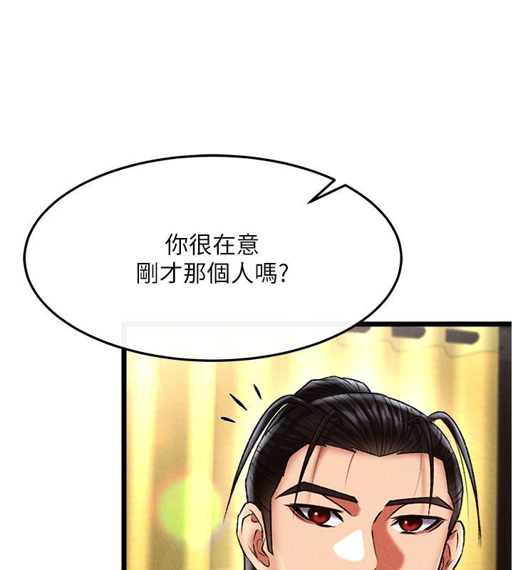 第61话-无法回头的关係 - 第124.jpg页