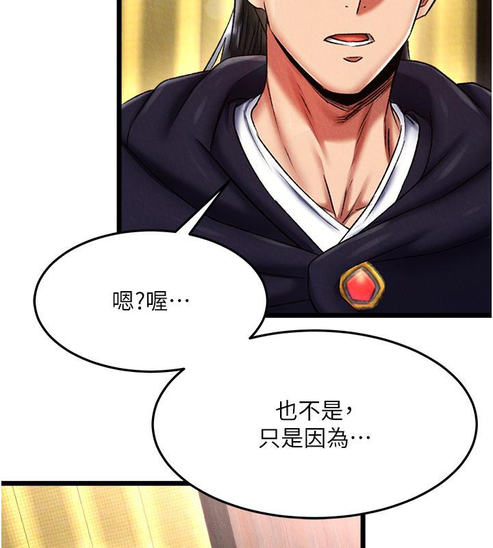 第61话-无法回头的关係 - 第125.jpg页