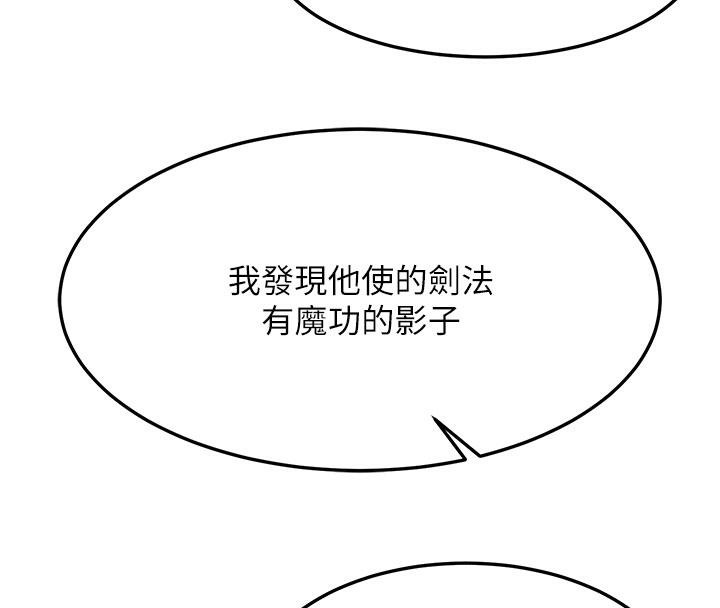 第61话-无法回头的关係 - 第127.jpg页
