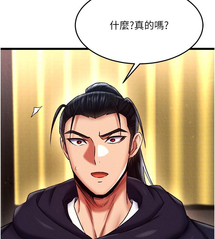 第61话-无法回头的关係 - 第128.jpg页