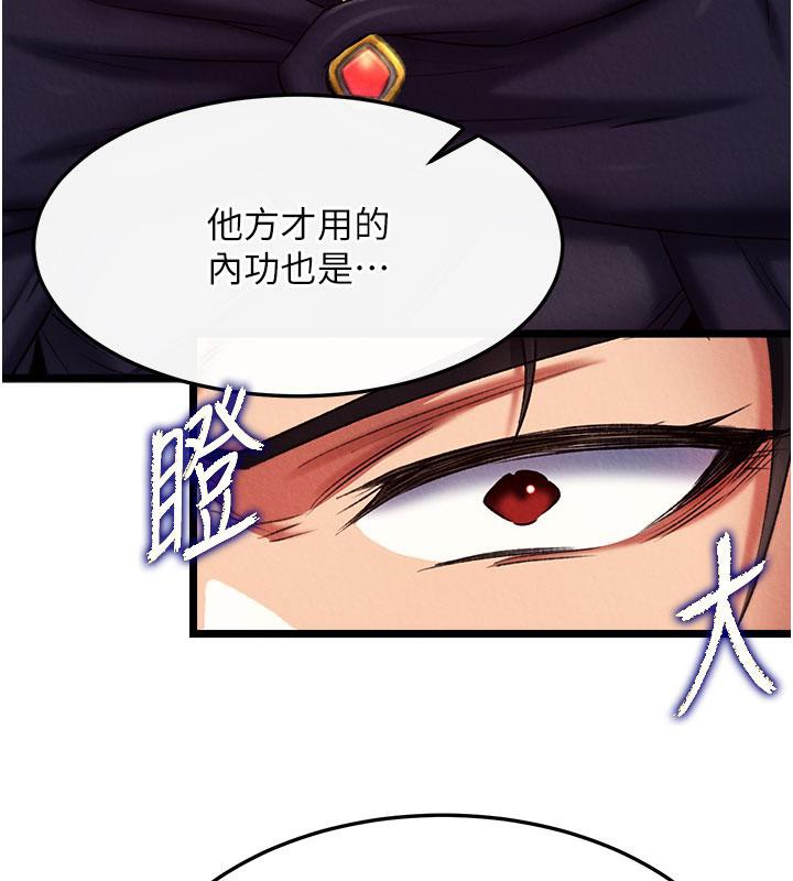 第61话-无法回头的关係 - 第129.jpg页