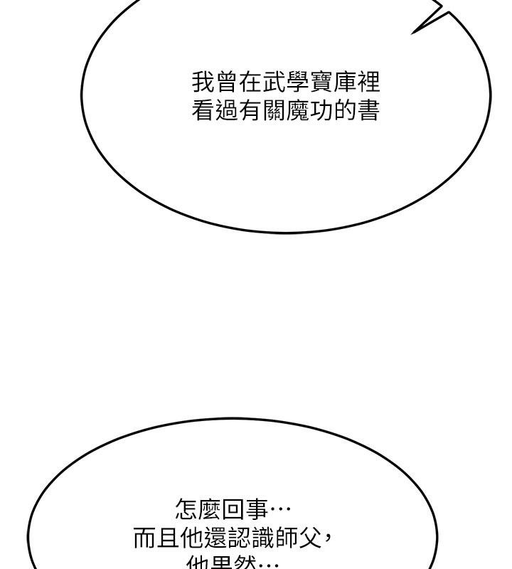 第61话-无法回头的关係 - 第130.jpg页