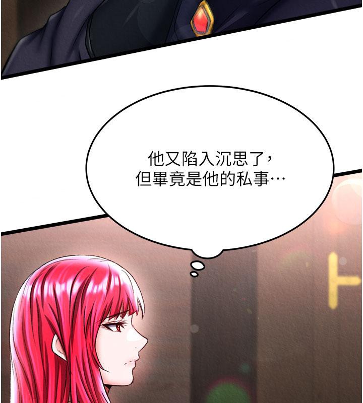 第61话-无法回头的关係 - 第132.jpg页