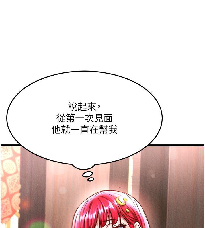 第61话-无法回头的关係 - 第134.jpg页