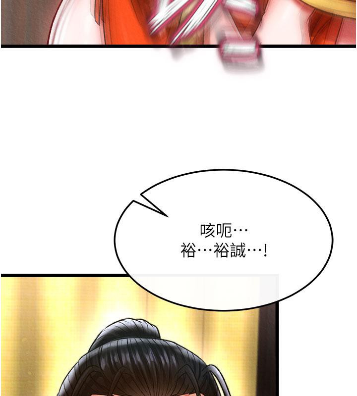 第61话-无法回头的关係 - 第140.jpg页