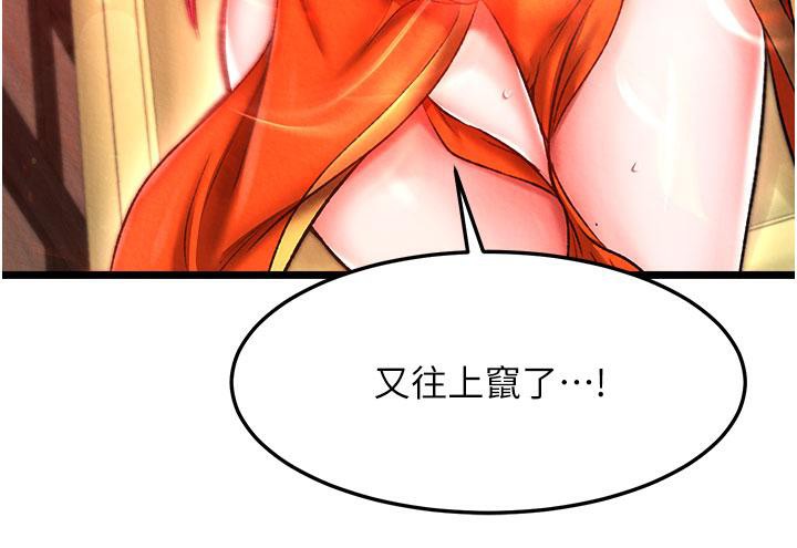 第61话-无法回头的关係 - 第143.jpg页