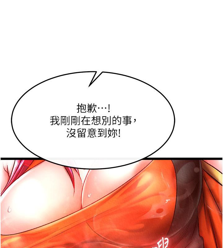 第61话-无法回头的关係 - 第144.jpg页