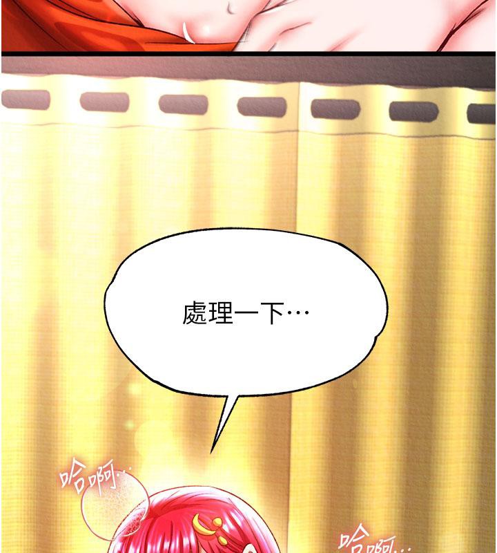 第61话-无法回头的关係 - 第146.jpg页