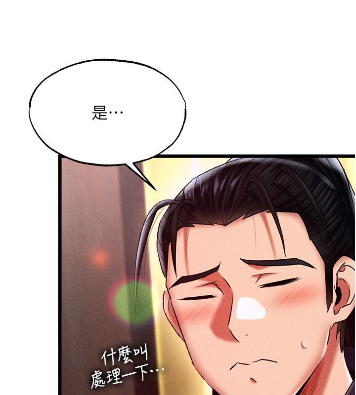 第61话-无法回头的关係 - 第150.jpg页