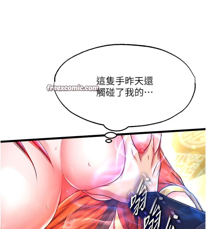 第61话-无法回头的关係 - 第153.jpg页