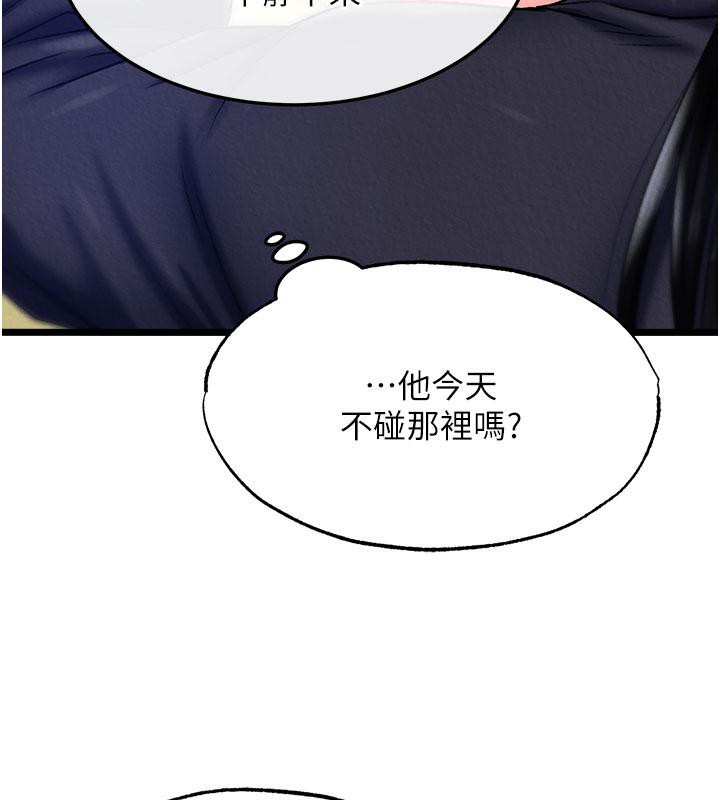第61话-无法回头的关係 - 第155.jpg页