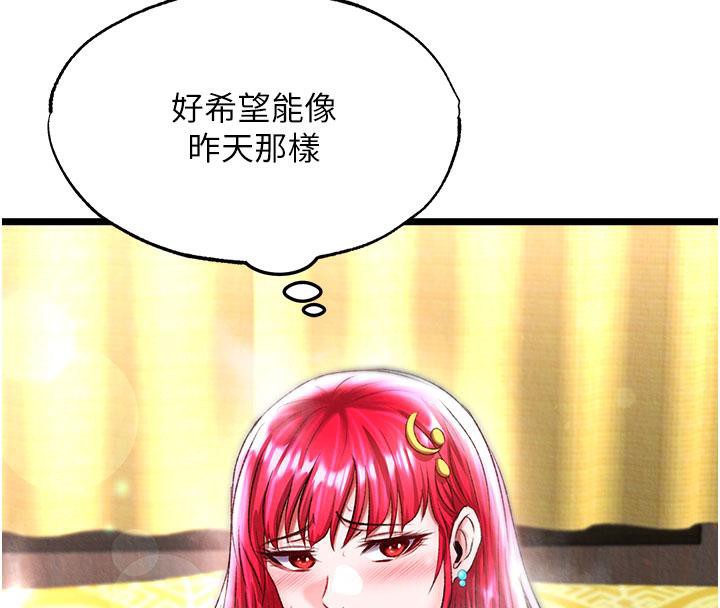 第61话-无法回头的关係 - 第156.jpg页