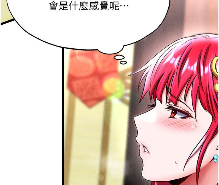 第61话-无法回头的关係 - 第160.jpg页