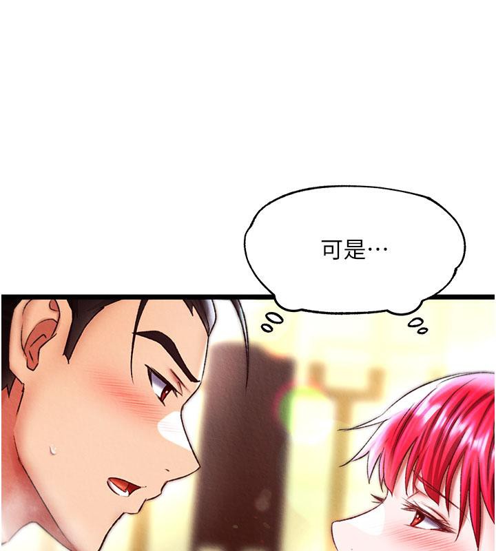 第61话-无法回头的关係 - 第162.jpg页