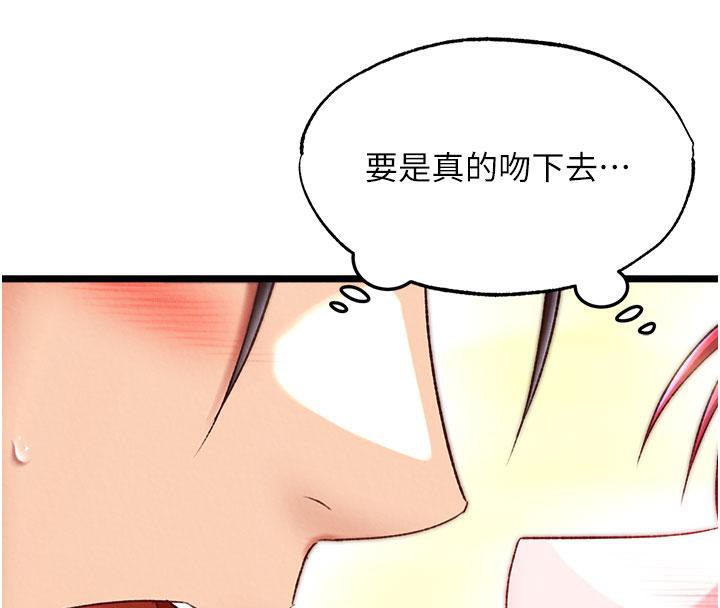 第61话-无法回头的关係 - 第165.jpg页