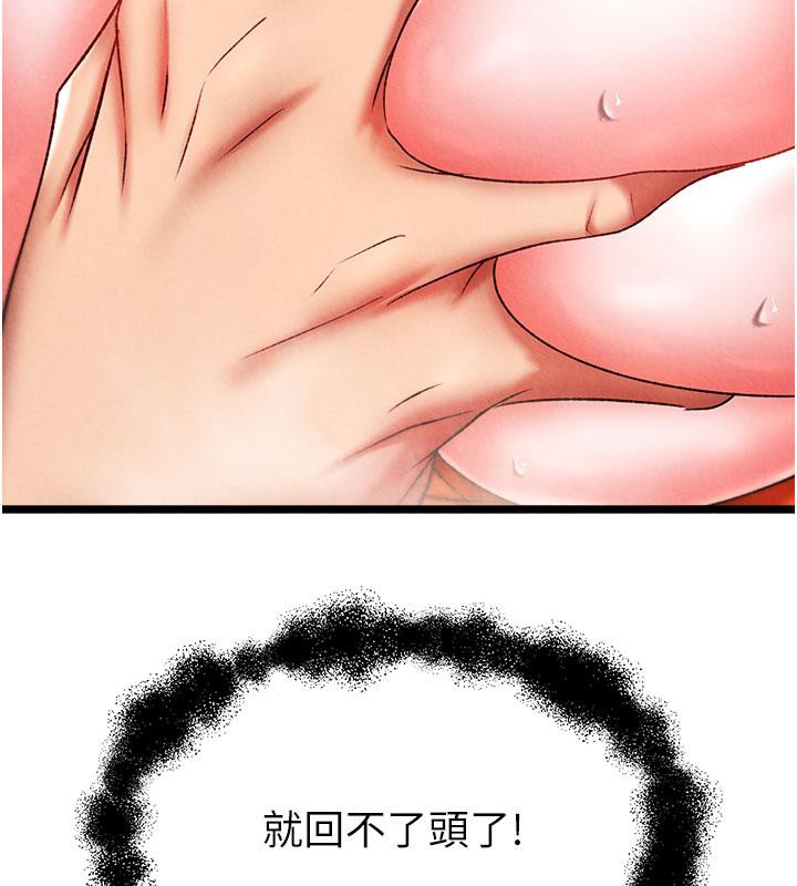 第61话-无法回头的关係 - 第168.jpg页