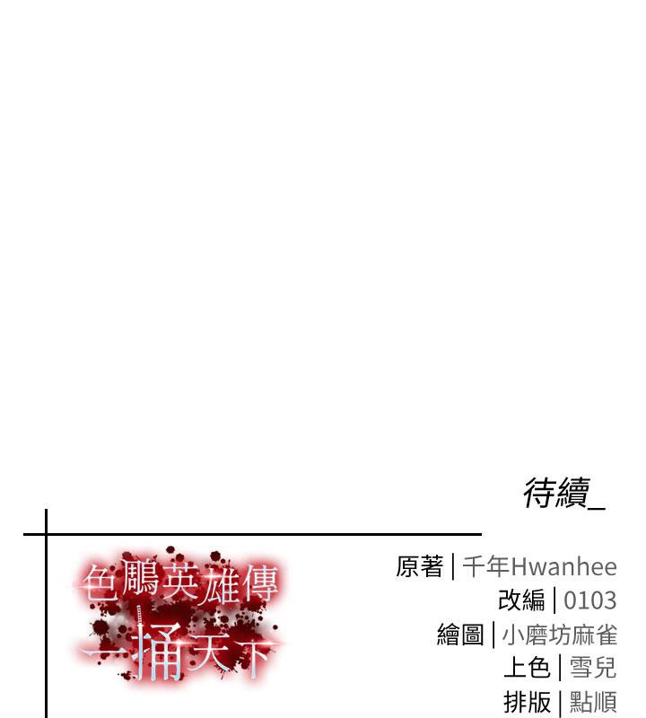 第61话-无法回头的关係 - 第170.jpg页