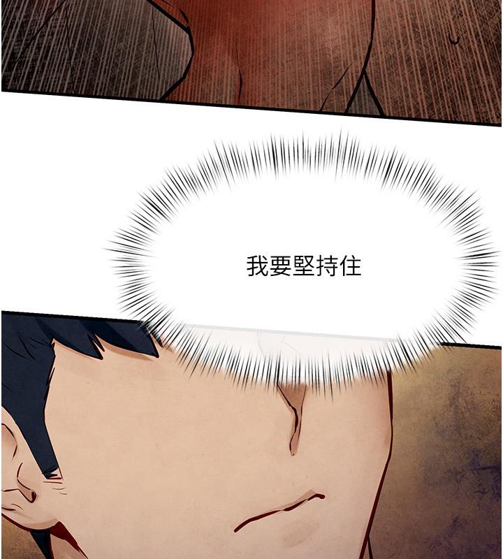 第52话-终生为主人效劳 - 第5.jpg页