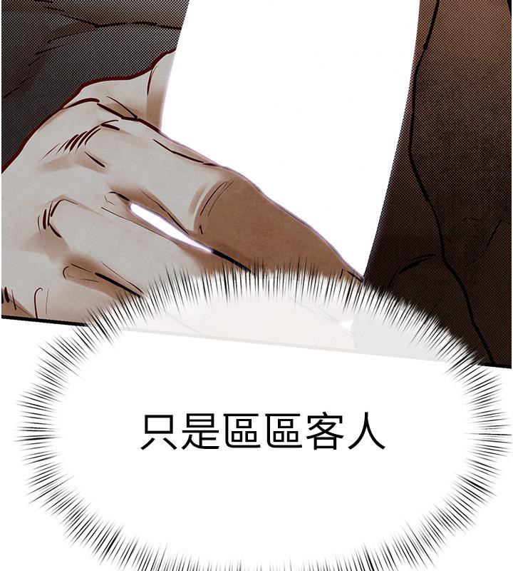 第52话-终生为主人效劳 - 第9.jpg页