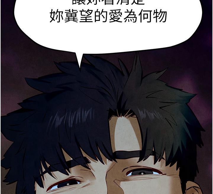 第52话-终生为主人效劳 - 第12.jpg页