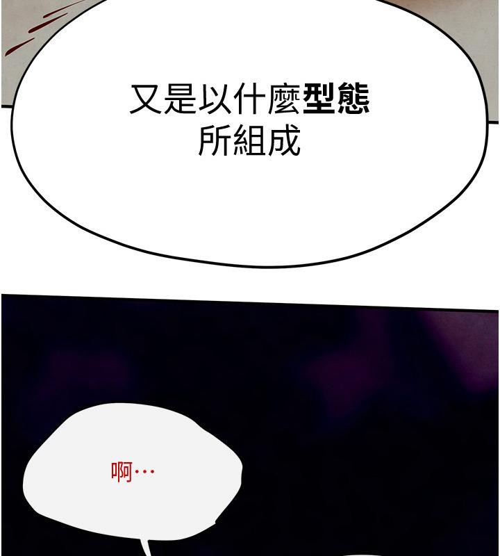 第52话-终生为主人效劳 - 第14.jpg页