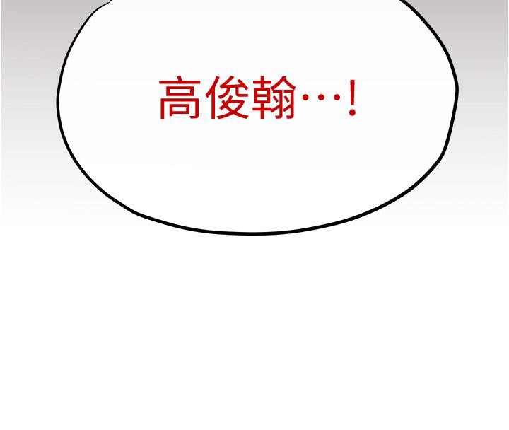 第52话-终生为主人效劳 - 第20.jpg页