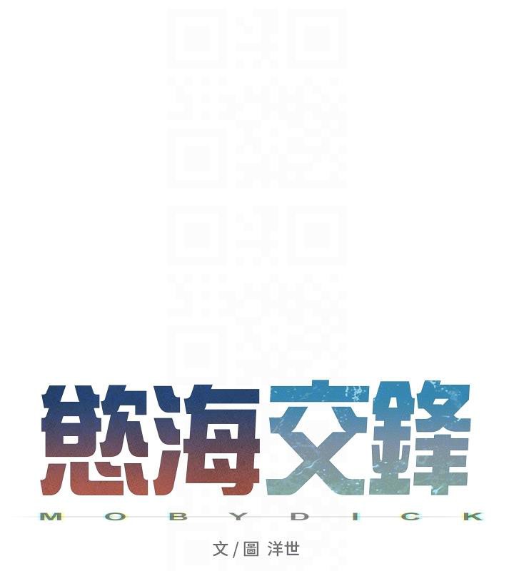 第52话-终生为主人效劳 - 第21.jpg页