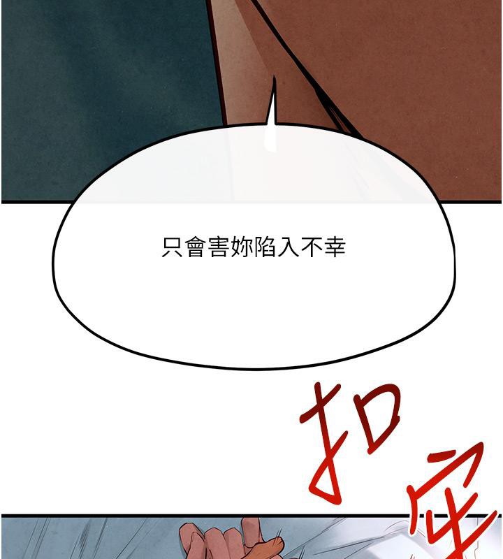 第52话-终生为主人效劳 - 第33.jpg页