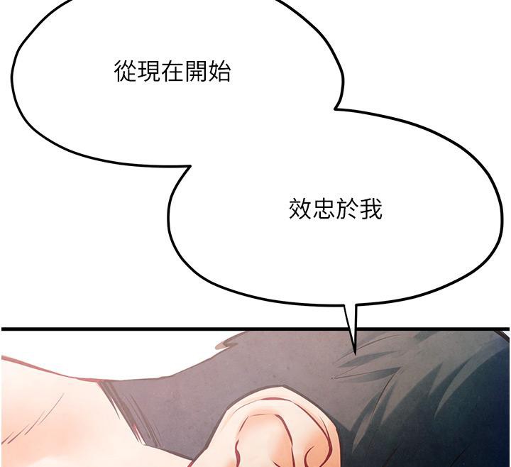 第52话-终生为主人效劳 - 第35.jpg页