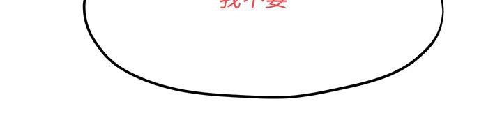 第52话-终生为主人效劳 - 第47.jpg页