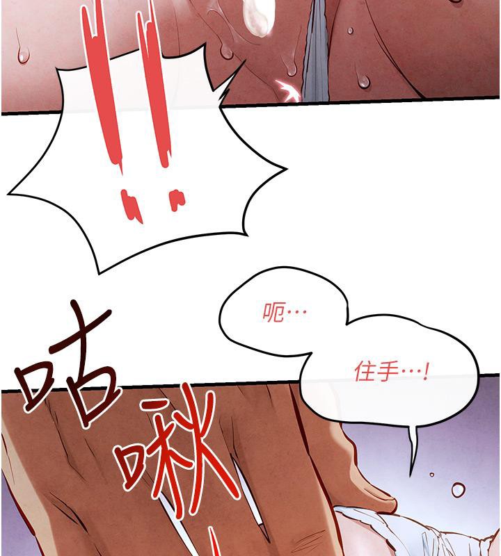 第52话-终生为主人效劳 - 第49.jpg页