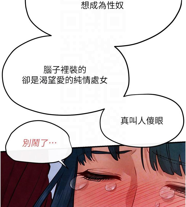 第52话-终生为主人效劳 - 第53.jpg页