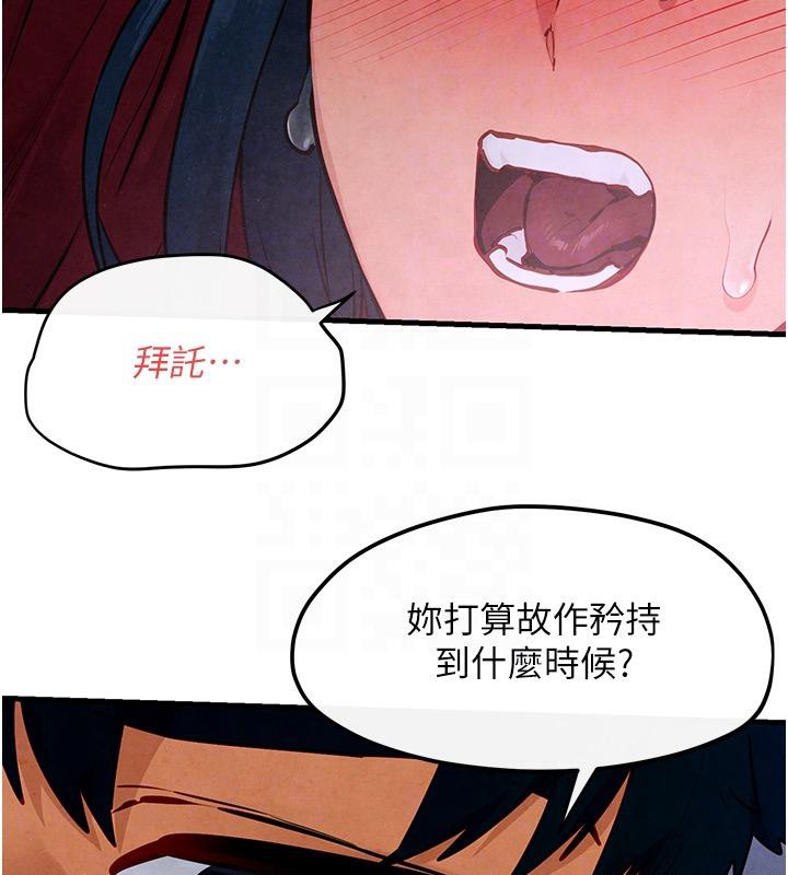 第52话-终生为主人效劳 - 第54.jpg页
