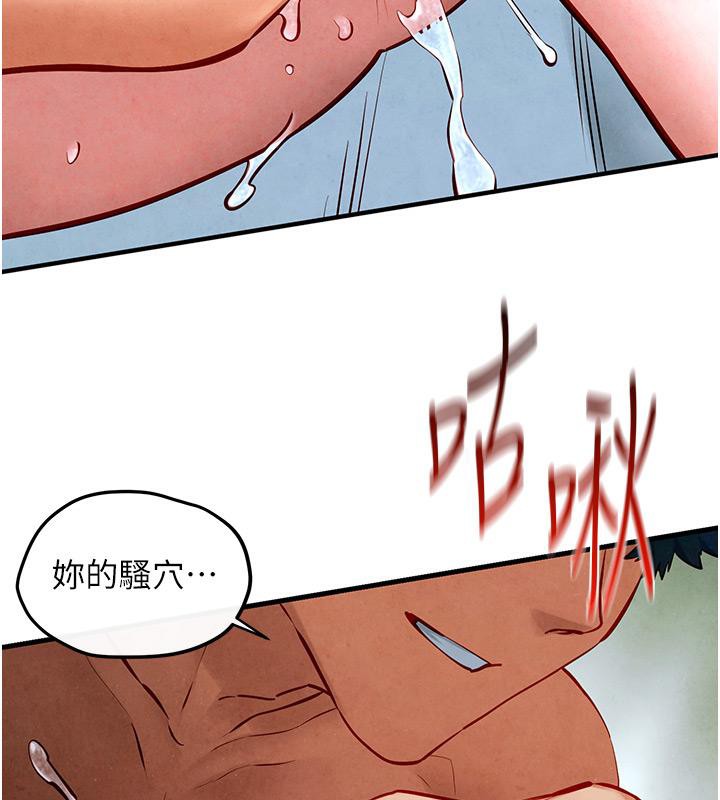 第52话-终生为主人效劳 - 第79.jpg页