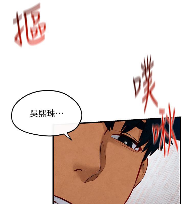 第52话-终生为主人效劳 - 第87.jpg页