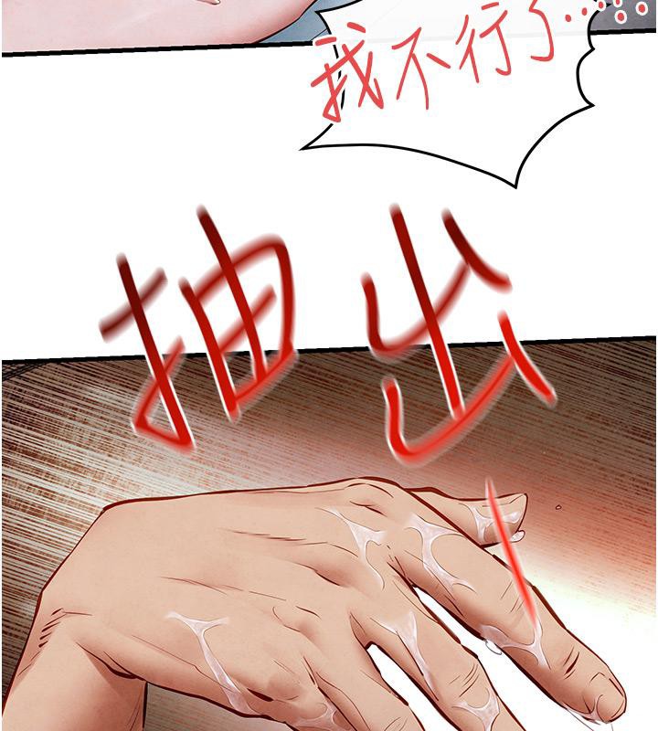 第52话-终生为主人效劳 - 第93.jpg页