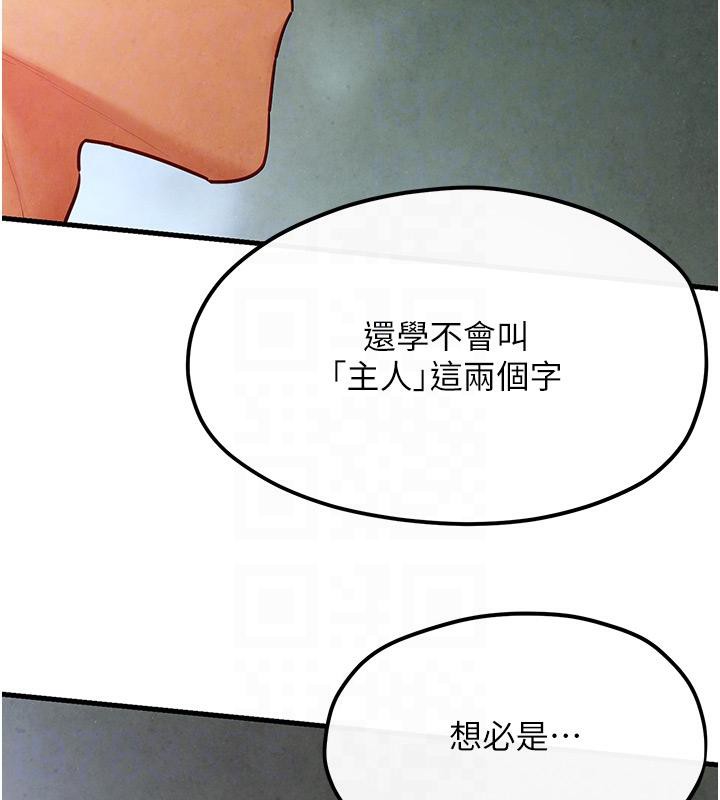 第52话-终生为主人效劳 - 第100.jpg页