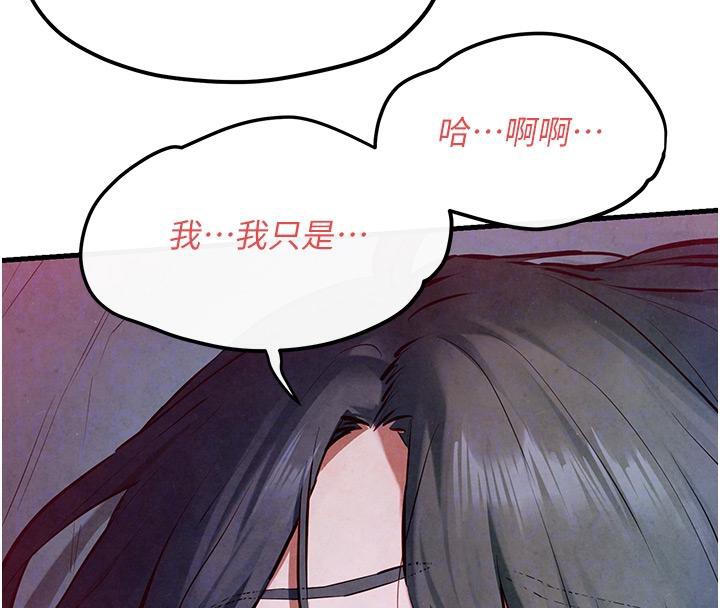 第52话-终生为主人效劳 - 第103.jpg页