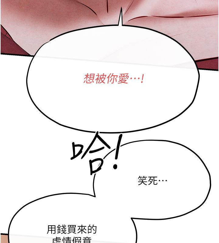 第52话-终生为主人效劳 - 第105.jpg页