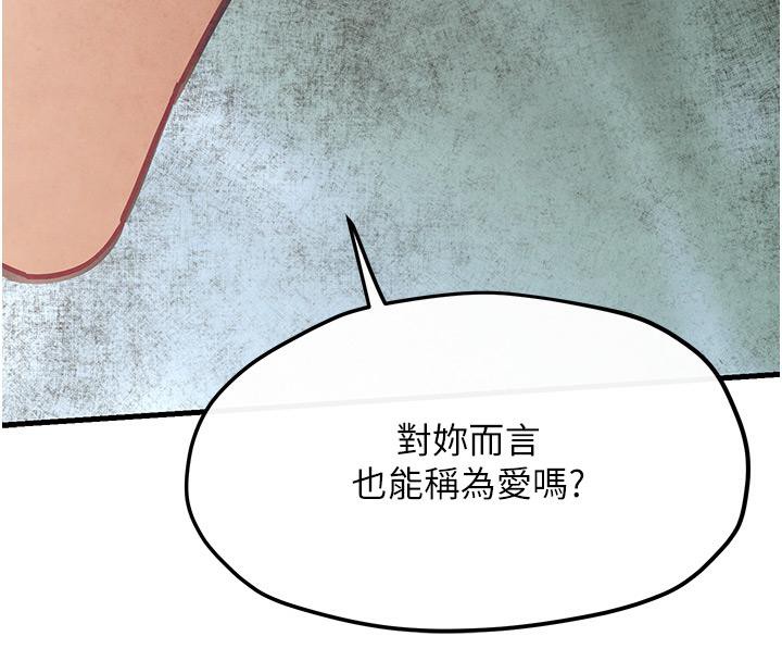 第52话-终生为主人效劳 - 第107.jpg页