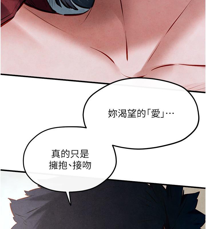 第52话-终生为主人效劳 - 第110.jpg页