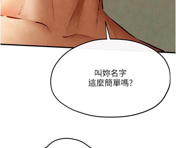 第52话-终生为主人效劳 - 第112.jpg页