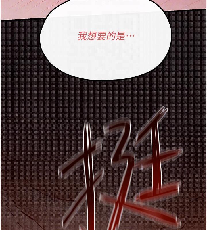 第52话-终生为主人效劳 - 第114.jpg页