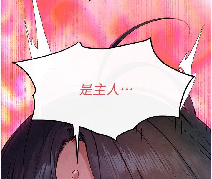 第52话-终生为主人效劳 - 第138.jpg页