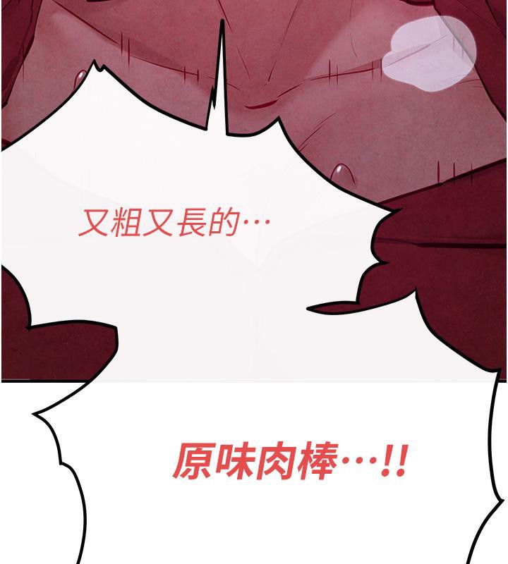 第52话-终生为主人效劳 - 第140.jpg页